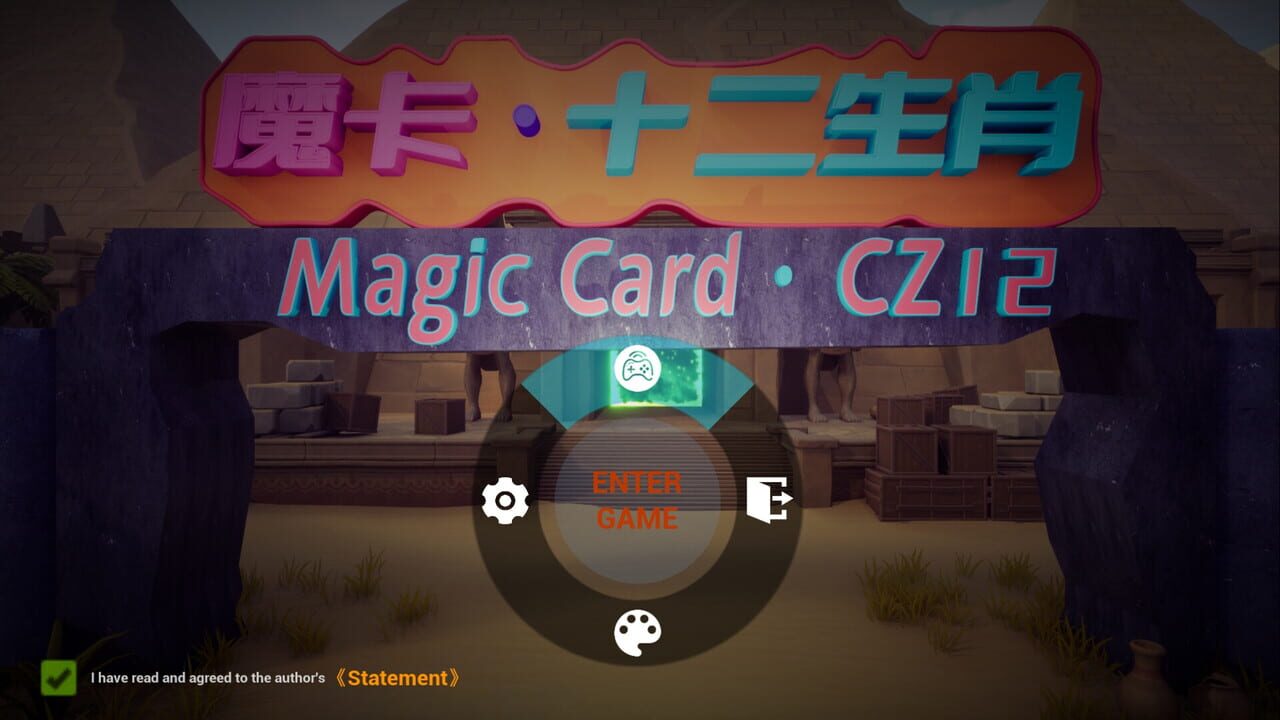 Magic Card: CZ12 — Screenshot 1