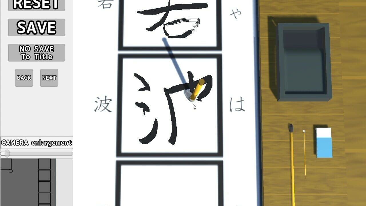 The Japanese Calligraphy Image