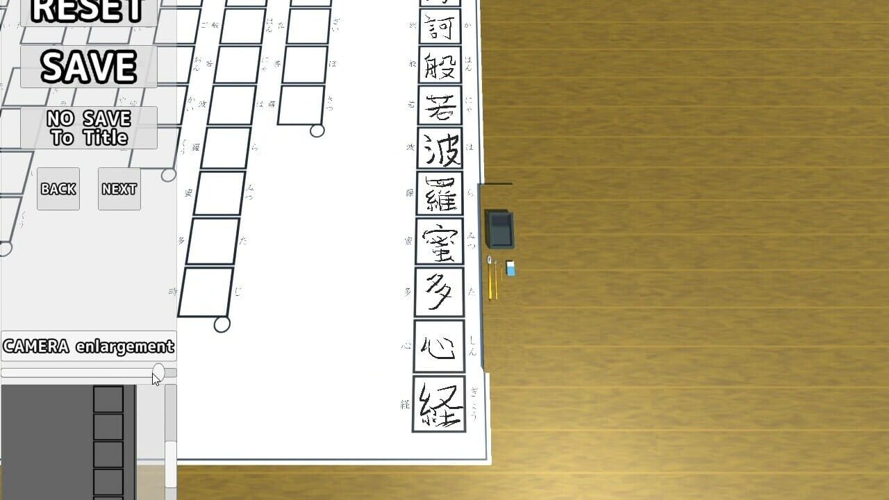 The Japanese Calligraphy Image