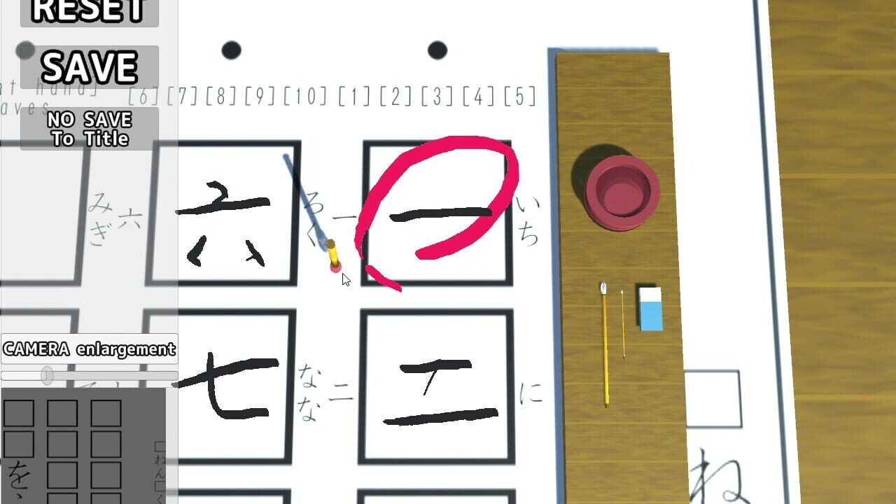 The Japanese Calligraphy Image