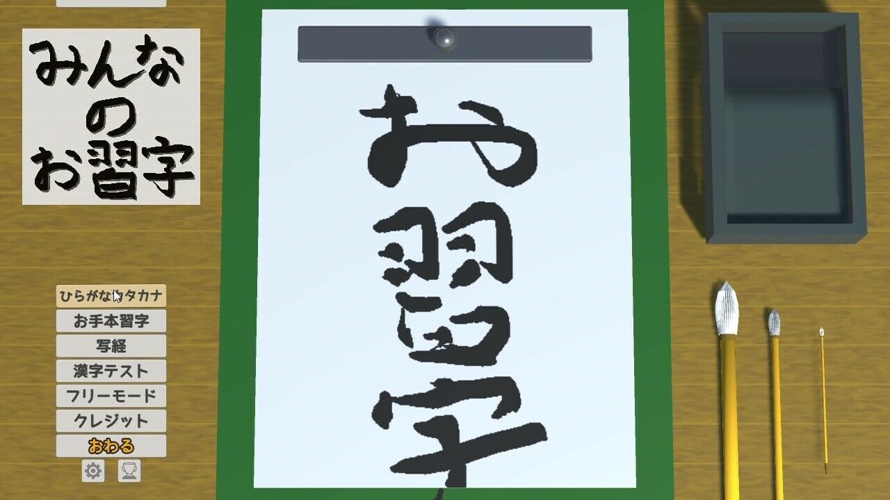 The Japanese Calligraphy Image