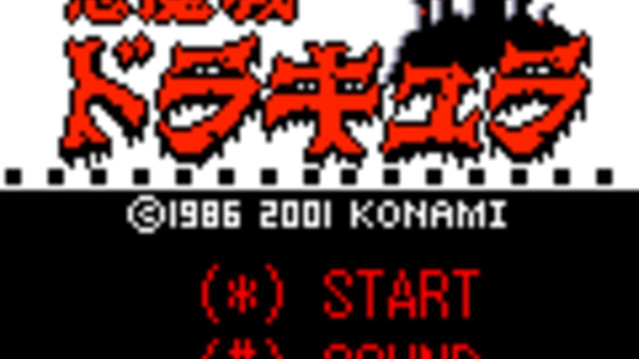 Akumajou Dracula — Screenshot 4