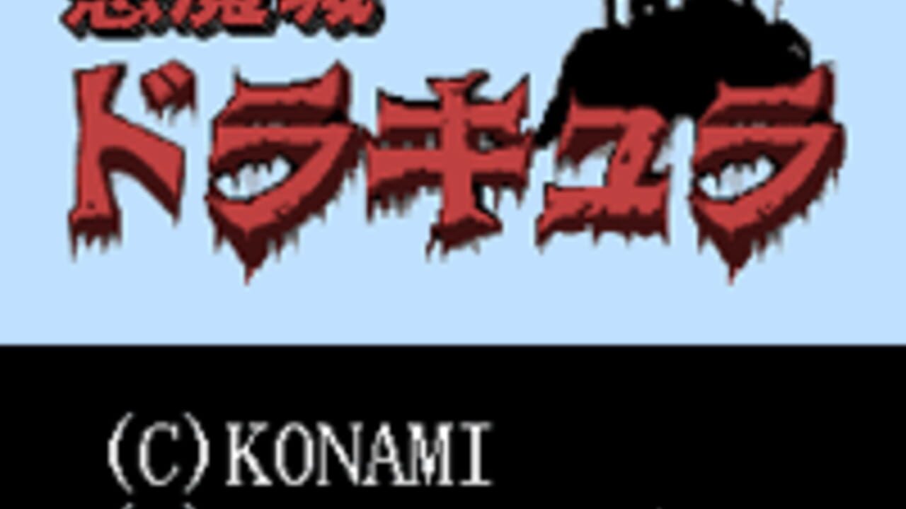 Akumajou Dracula — Screenshot 2