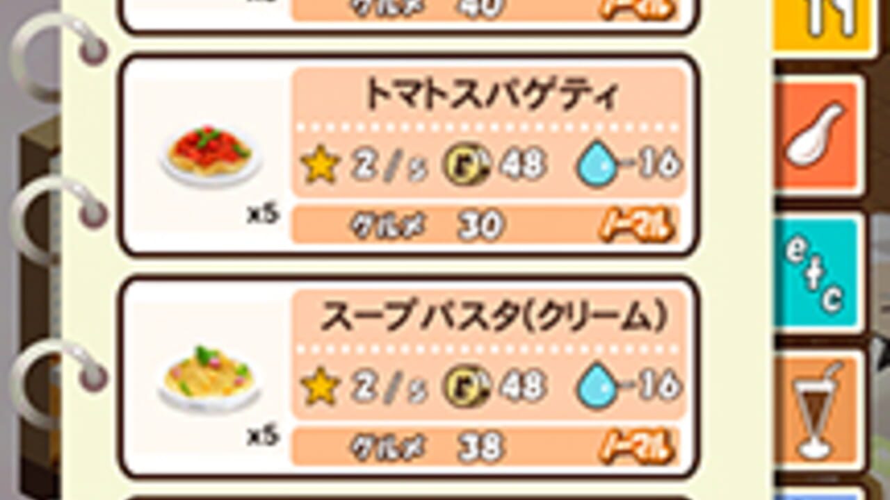 Tokimeki Restaurant Screenshot 1
