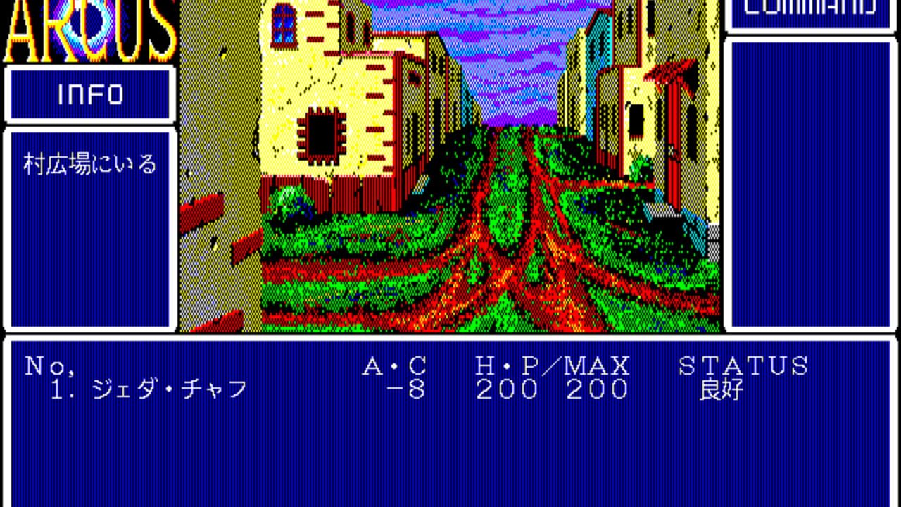 Arcus — Screenshot 2