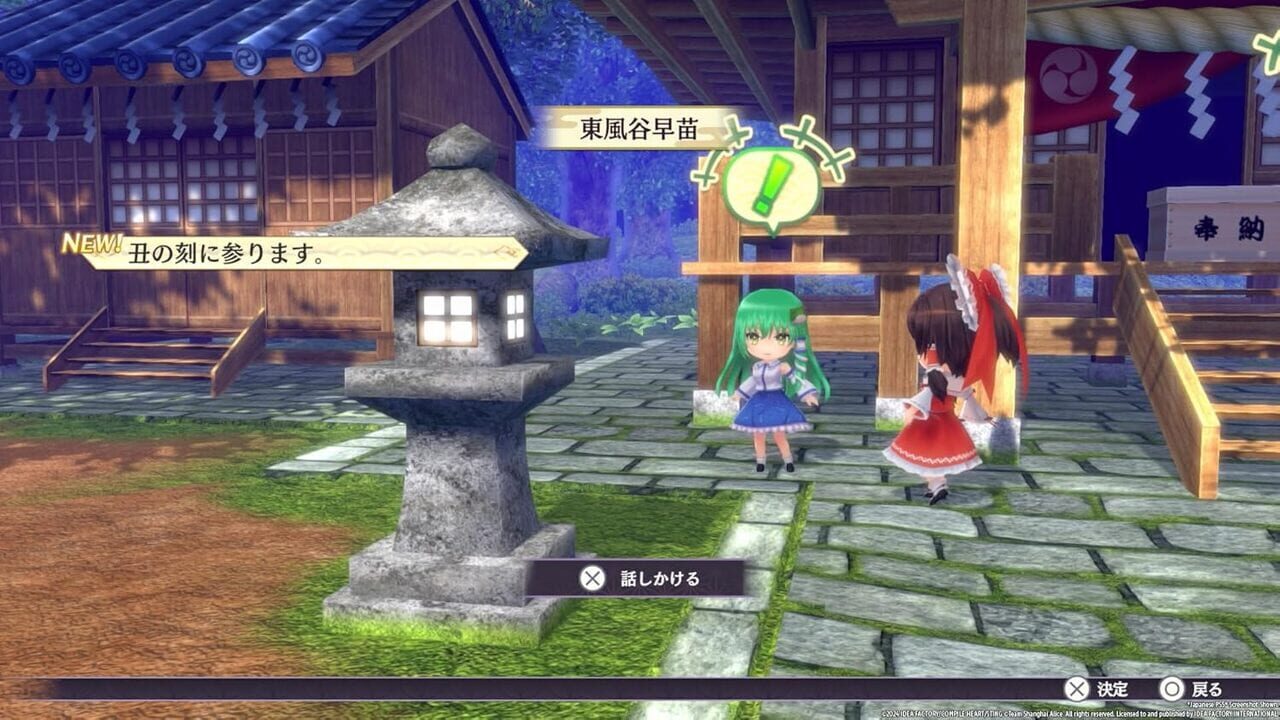 Touhou Spell Carnival: Limited Edition — Screenshot 1