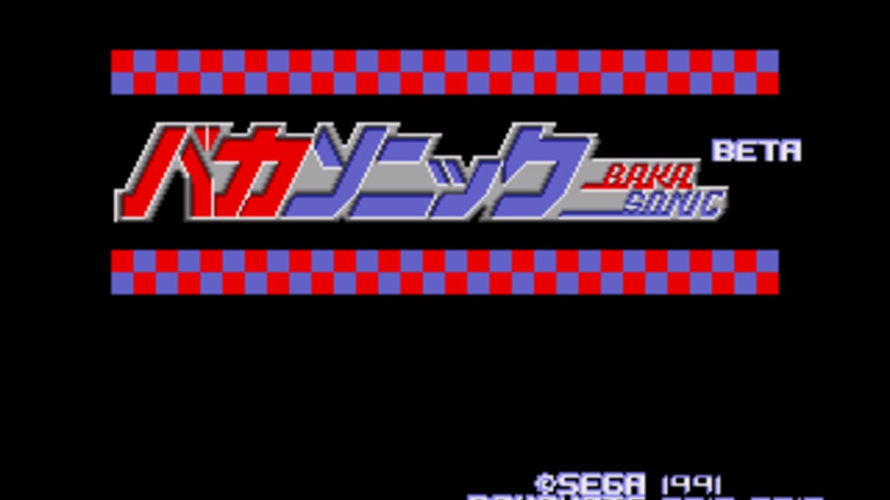 BakaSonic — Screenshot 2