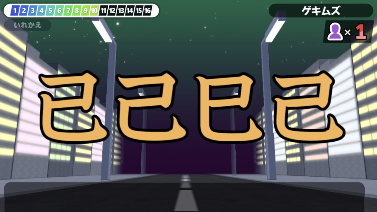 Kanji de Go! Image