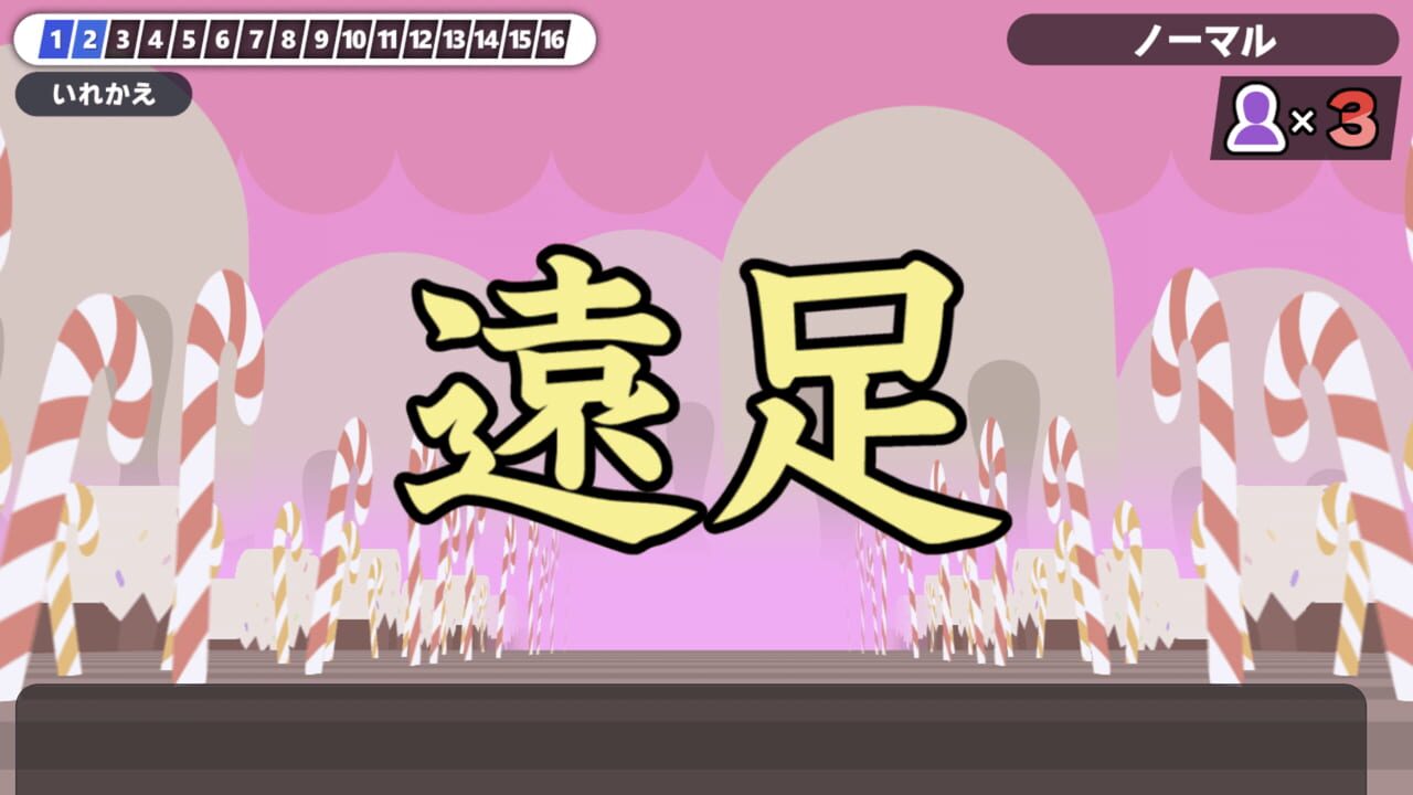 Kanji de Go! Image
