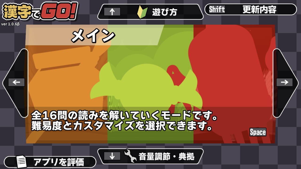 Kanji de Go! Image
