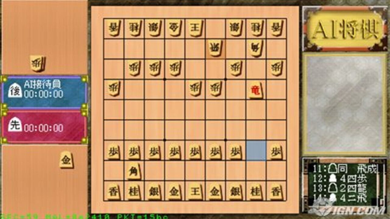 AI Shogi Screenshot 1