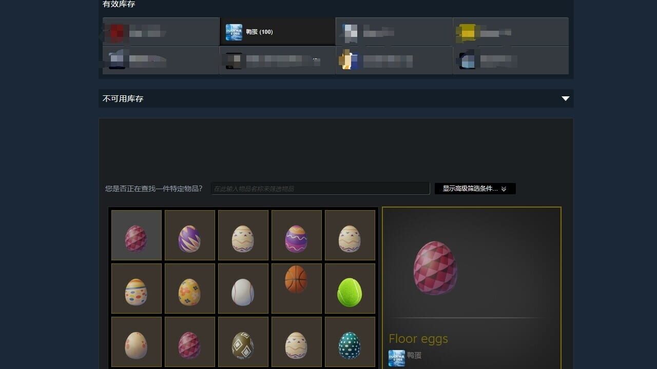 Duck Eggs — Screenshot 4