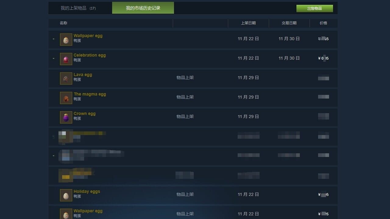 Duck Eggs — Screenshot 5