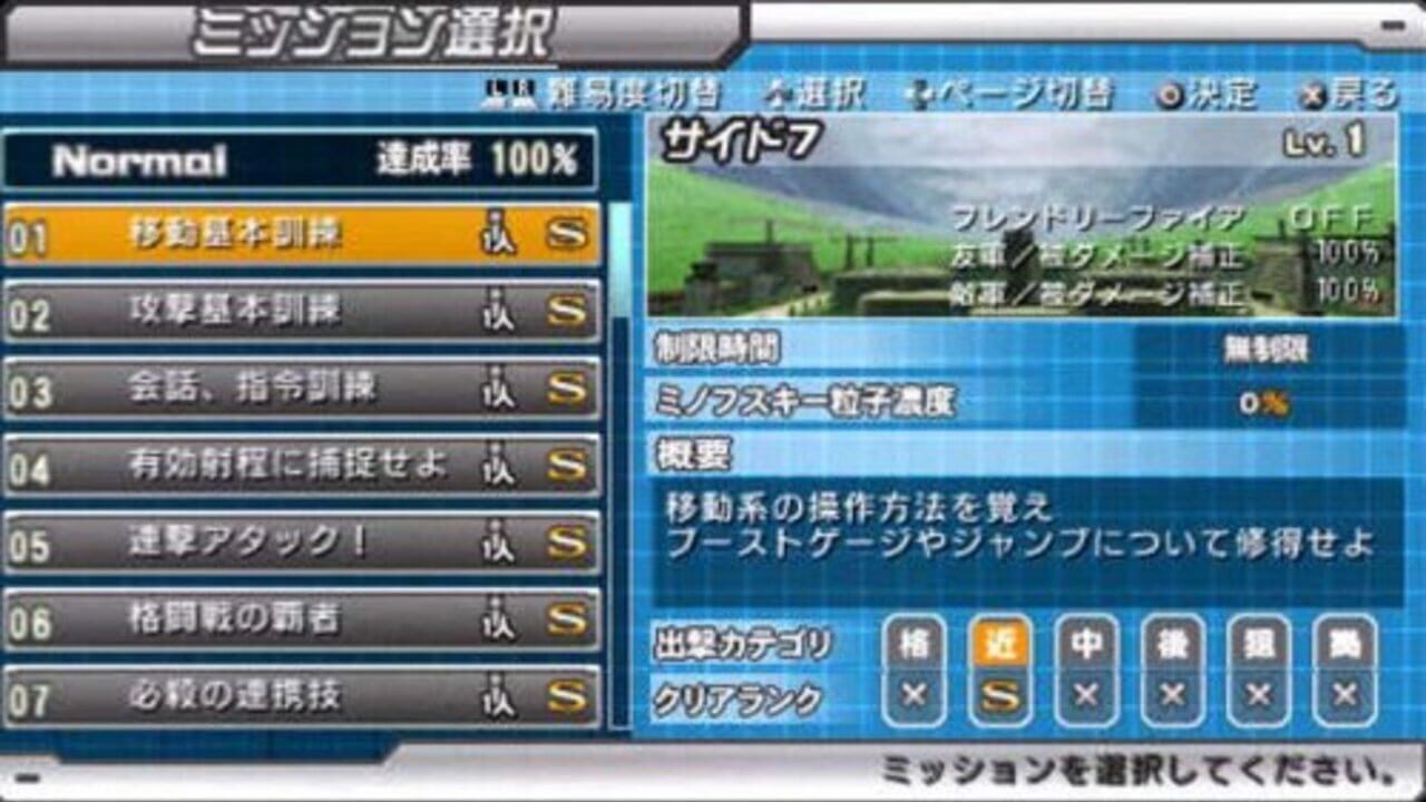 Kidou Senshi Gundam: Senjou No Kizuna Portable — Screenshot 5