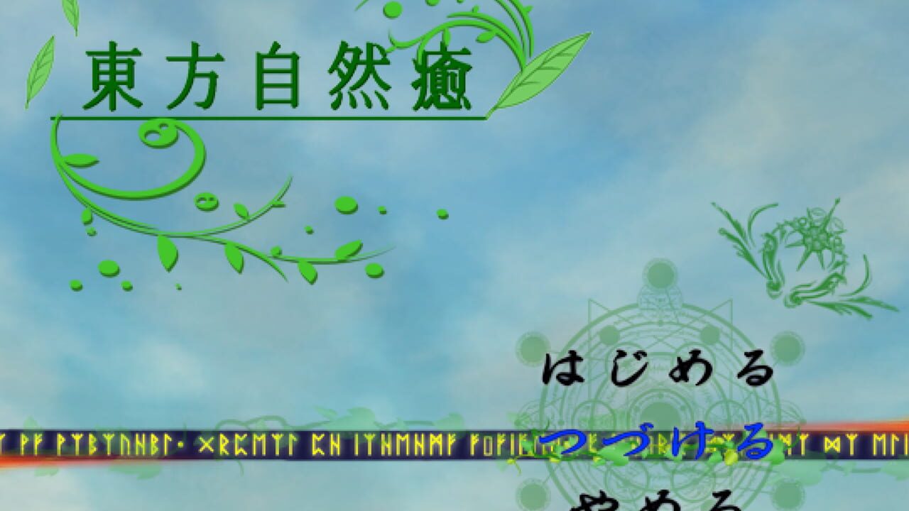 Touhou Healing Nature — Screenshot 5