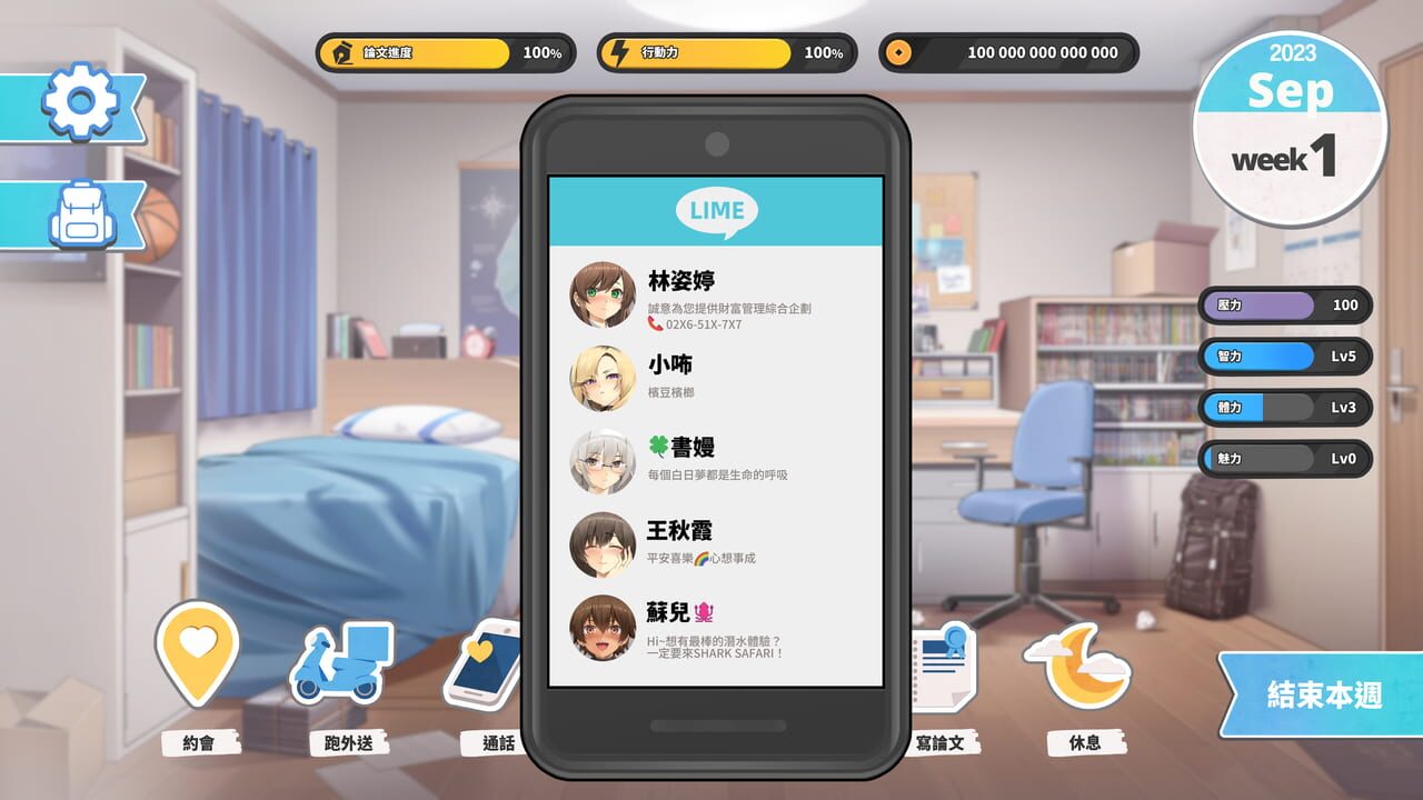 Taiwan Love Story⁵ Screenshot 1