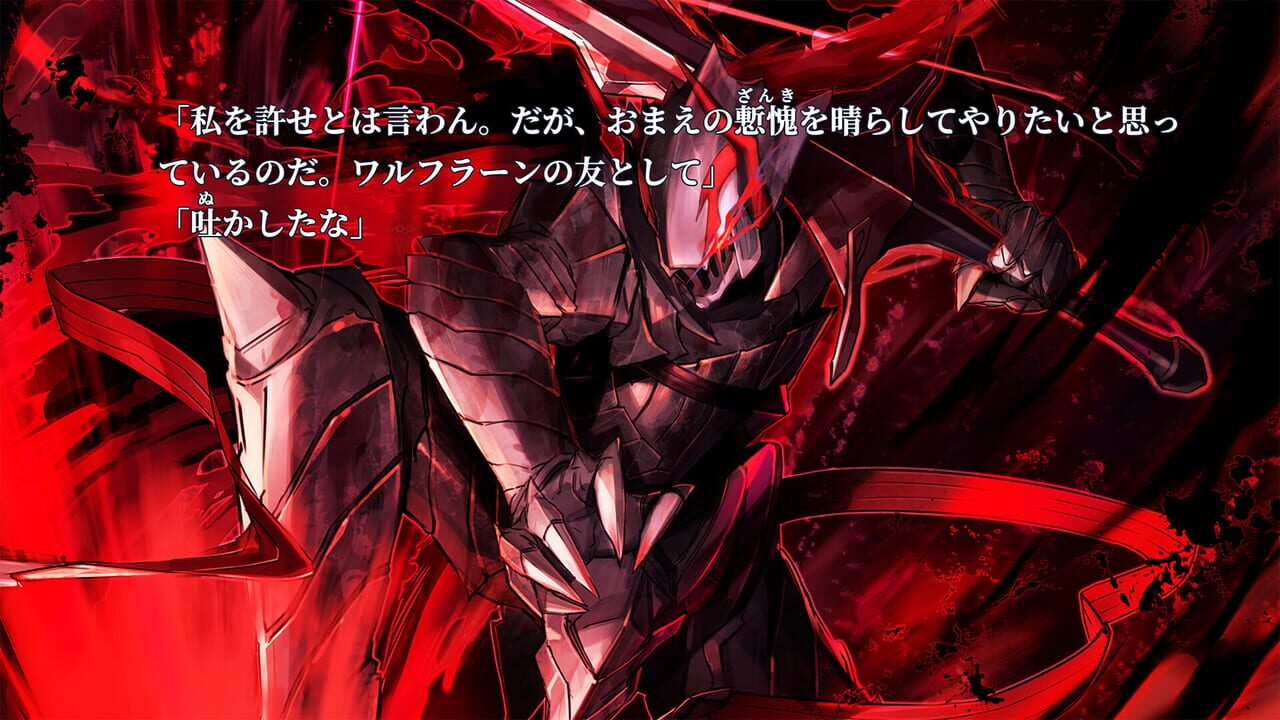 Kokubyaku no Avesta: Refusal-Aushedar — Screenshot 1