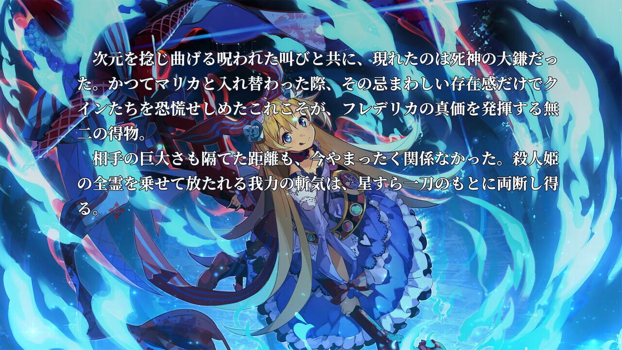 Kokubyaku no Avesta: Refusal-Aushedar — Screenshot 4