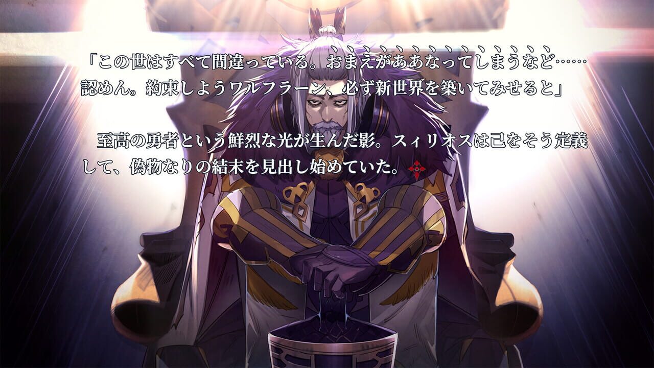 Kokubyaku no Avesta: Refusal-Aushedar — Screenshot 5