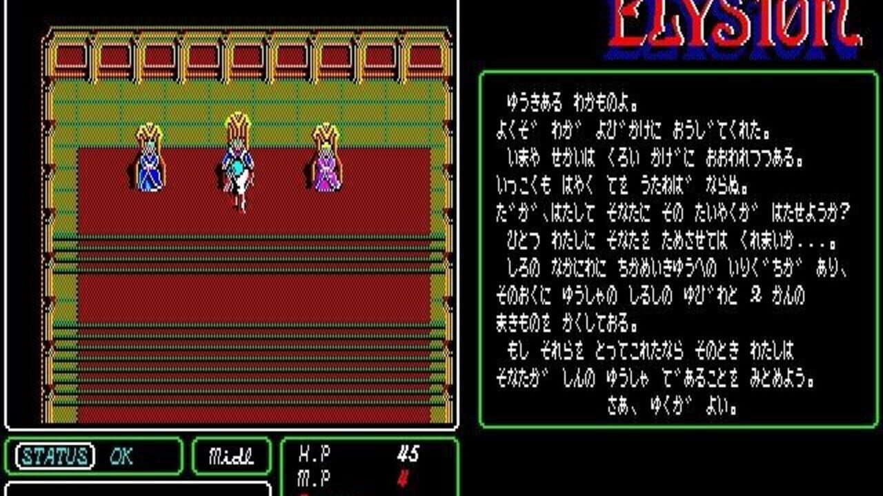 Elysion — Screenshot 2