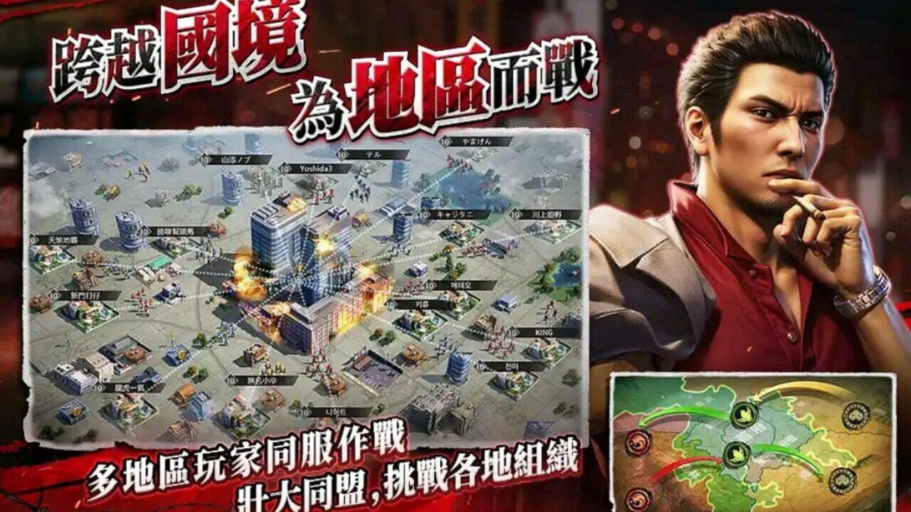 Screenshot de Yakuza Wars