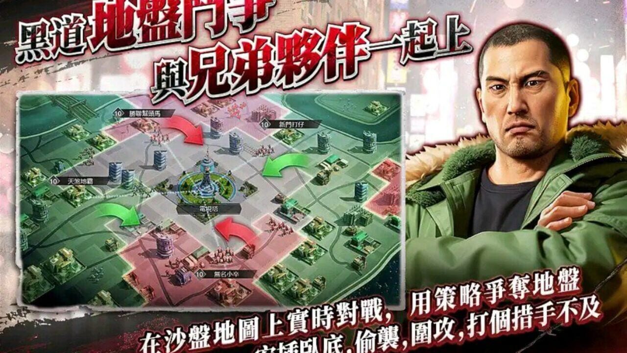 Screenshot de Yakuza Wars