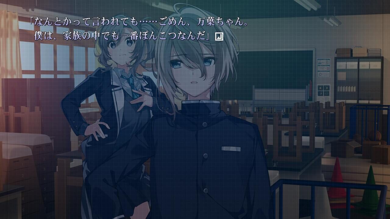 Fukuro to Subaru — Screenshot 2