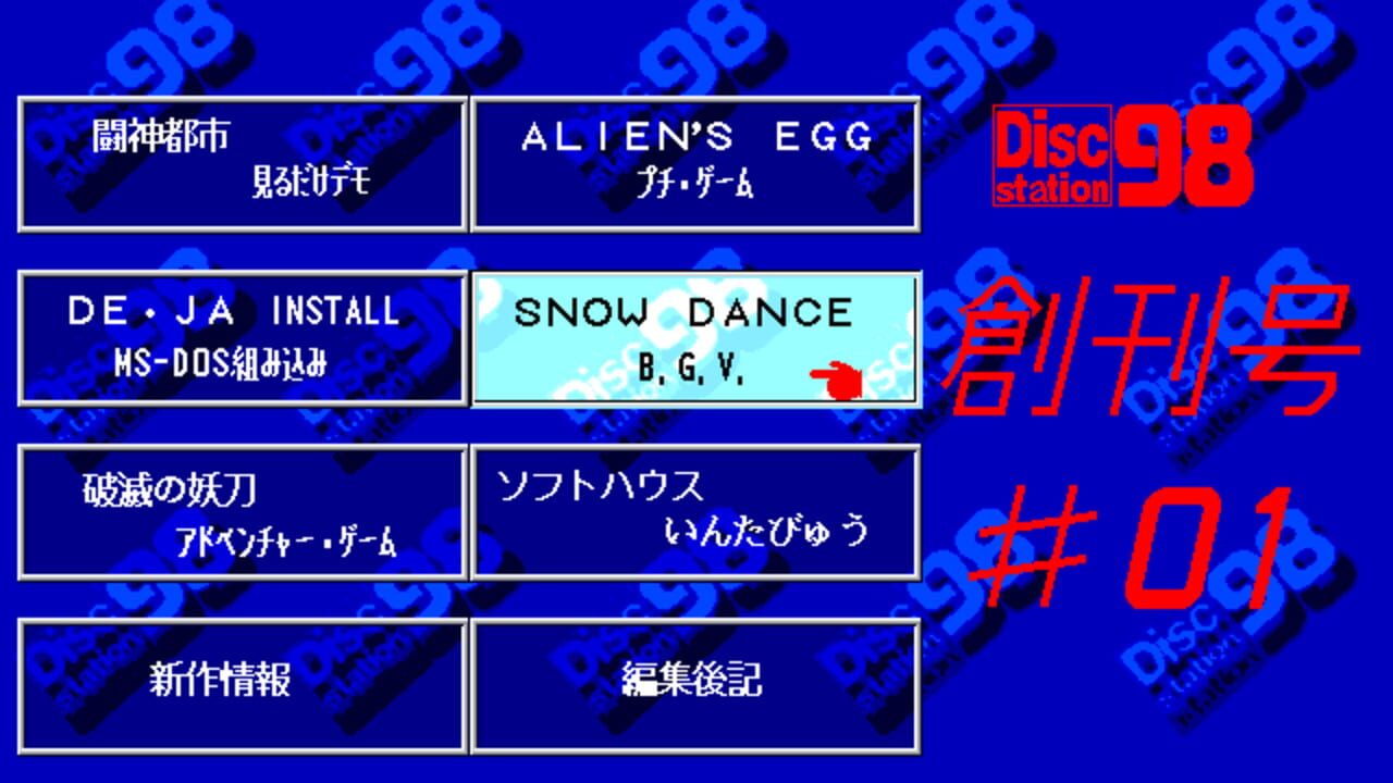 Disc Station 98 #1 — Screenshot 2