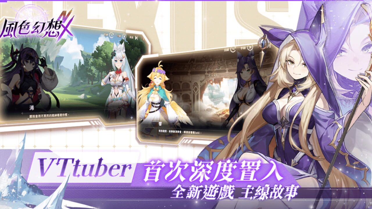 Screenshot de Wind Fantasy: NeXus