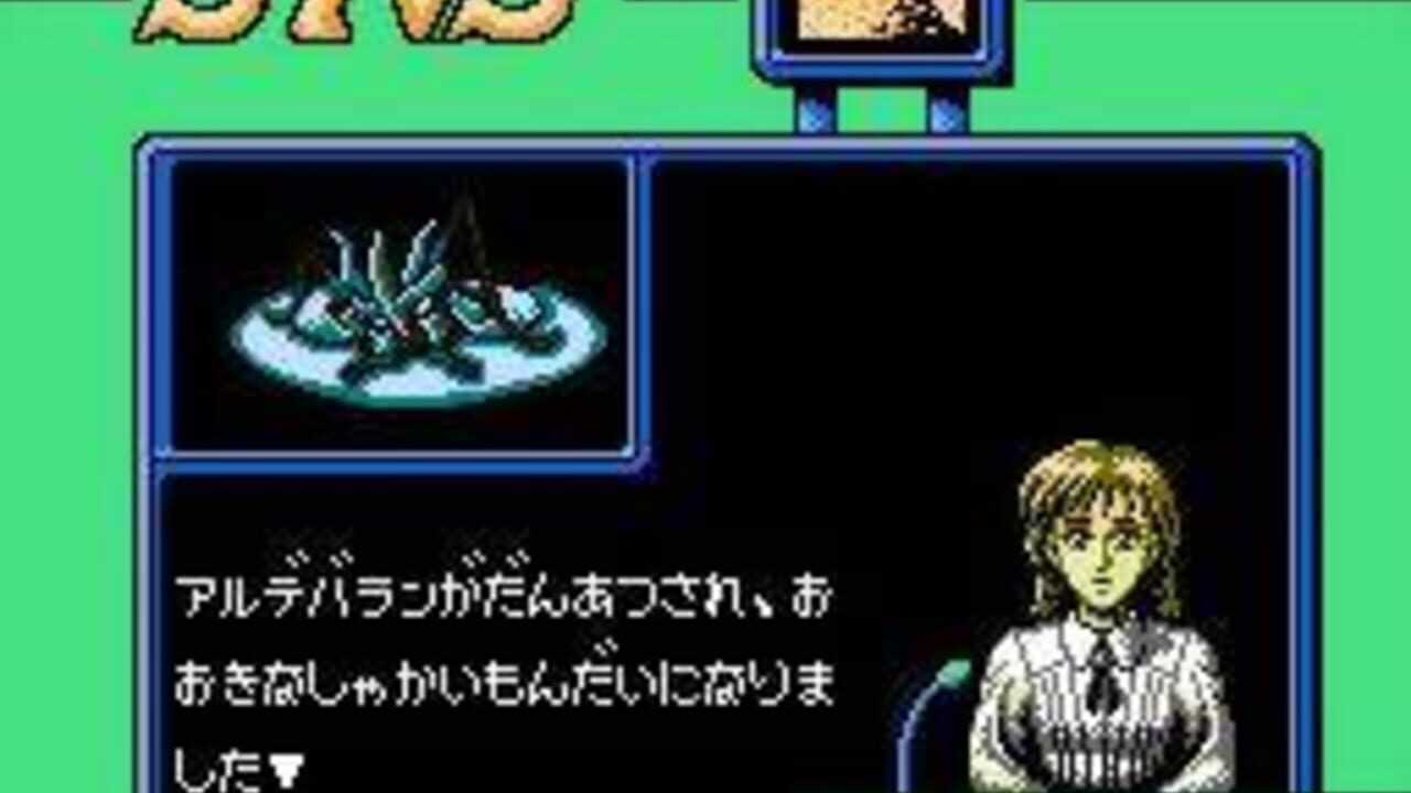 Seiryaku Simulation: Inbou no Wakusei - Shancara — Screenshot 2
