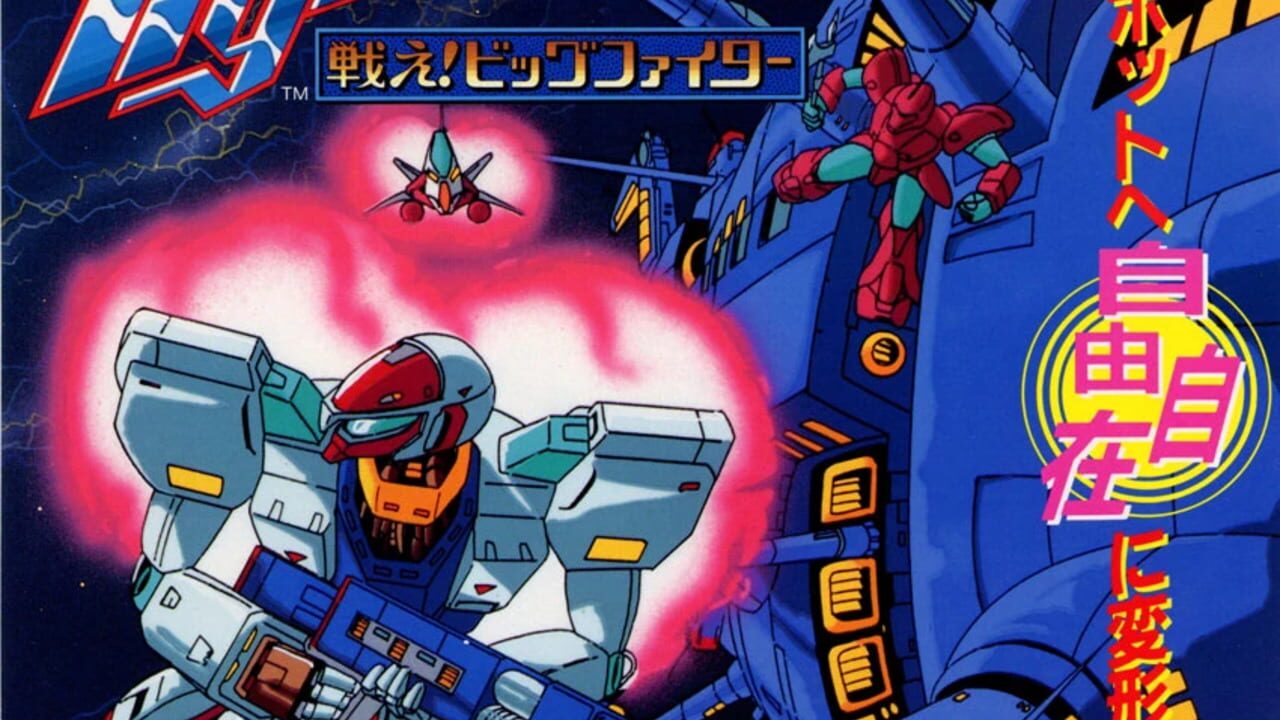 Sky Robo — Screenshot 2