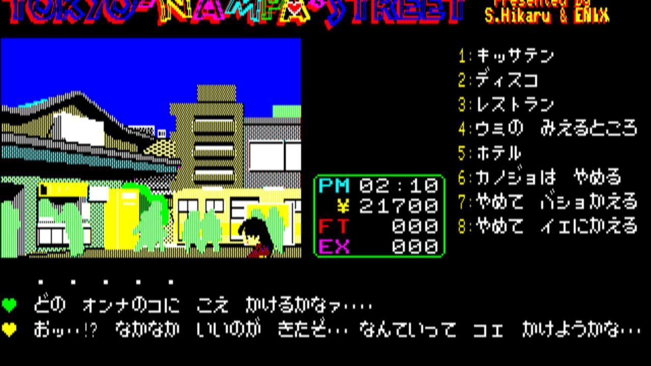 Tokyo Nampa Street — Screenshot 4