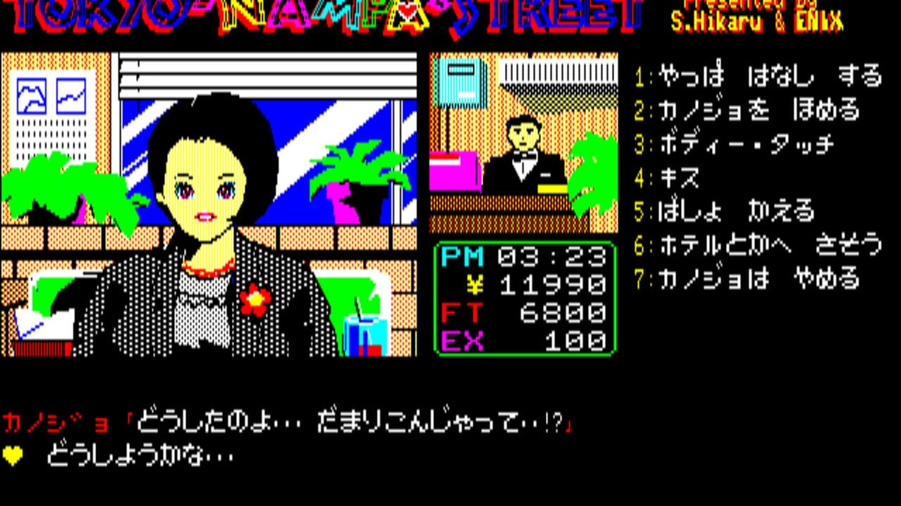 Tokyo Nampa Street — Screenshot 5