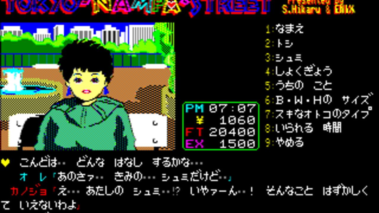 Tokyo Nampa Street — Screenshot 2