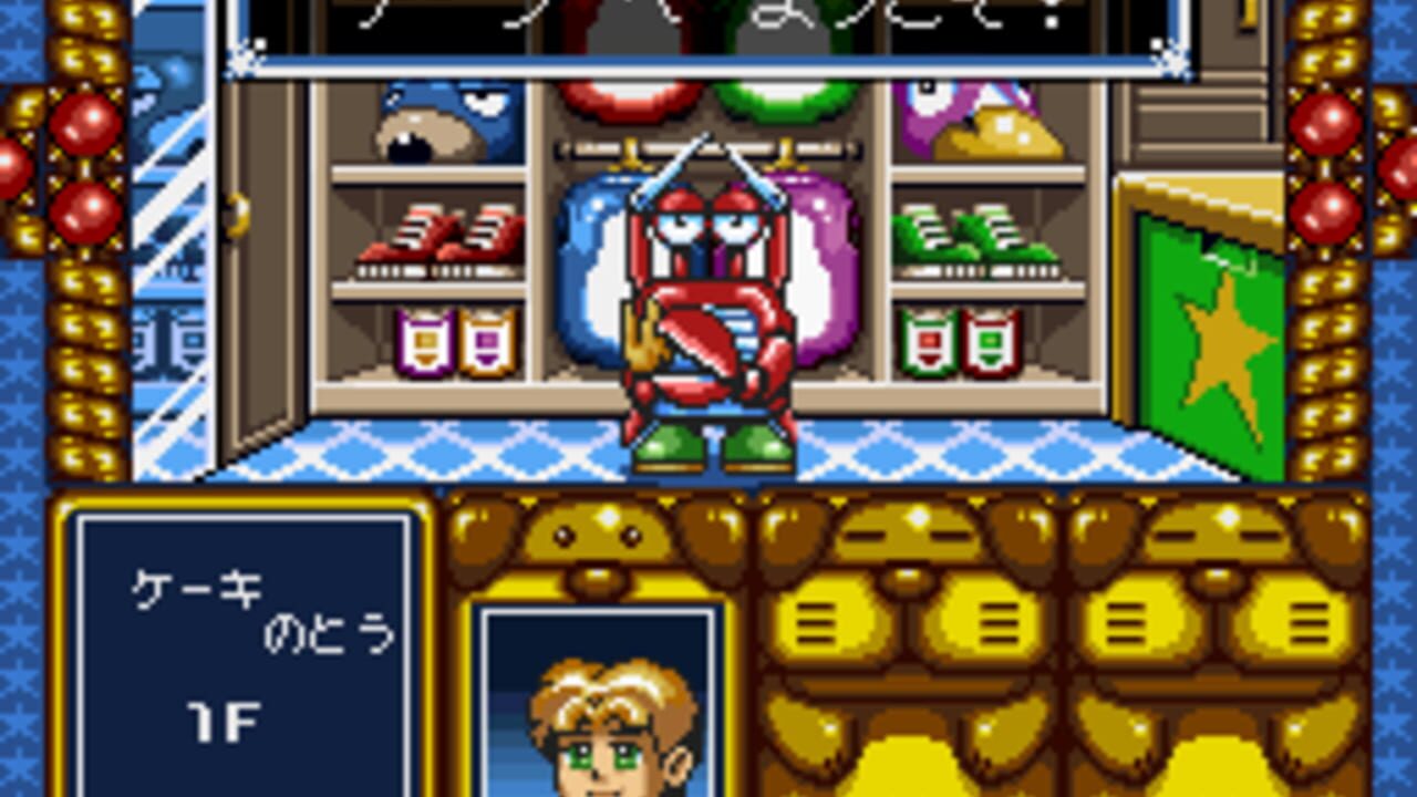 Yume Meikyuu: Kigurumi Daibouken — Screenshot 2