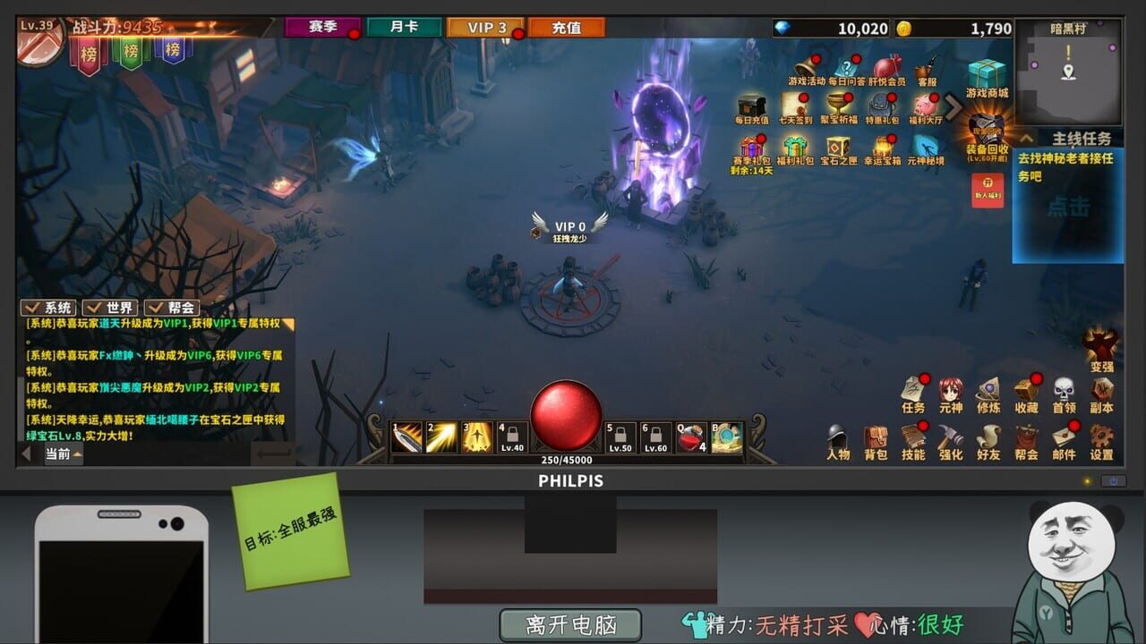 Chinese Online Game — Screenshot 1
