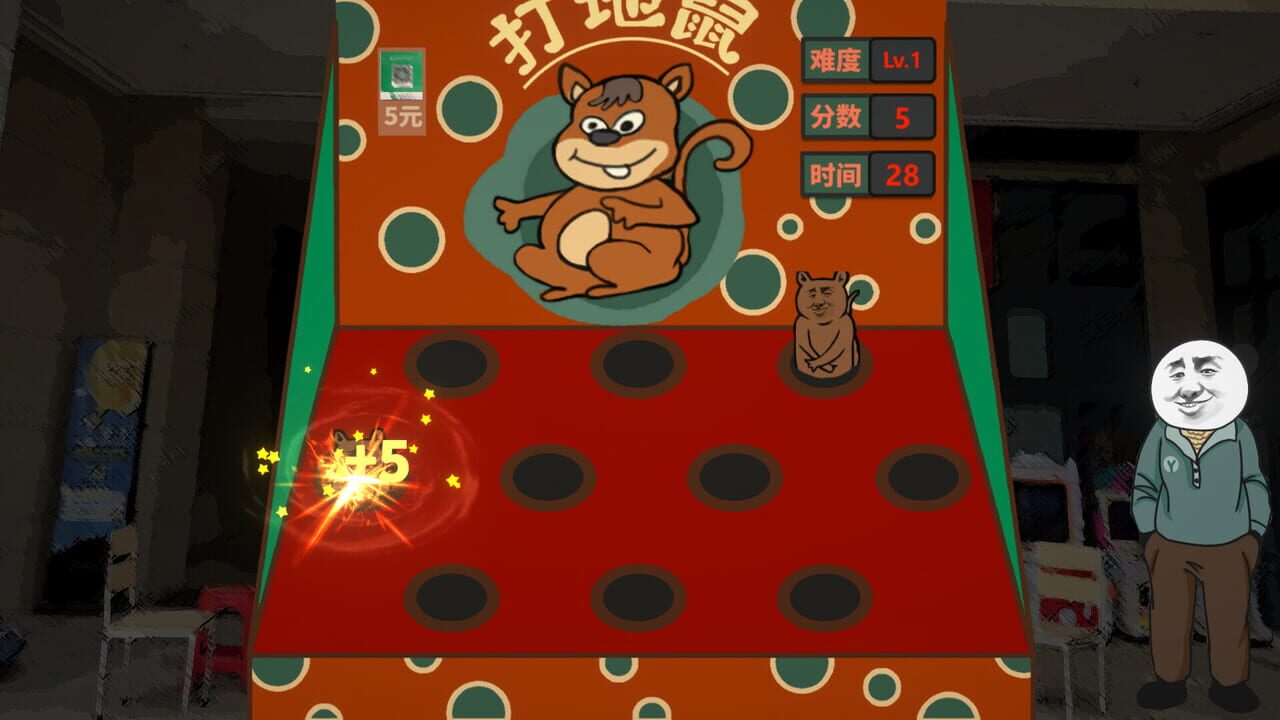 Chinese Online Game — Screenshot 2