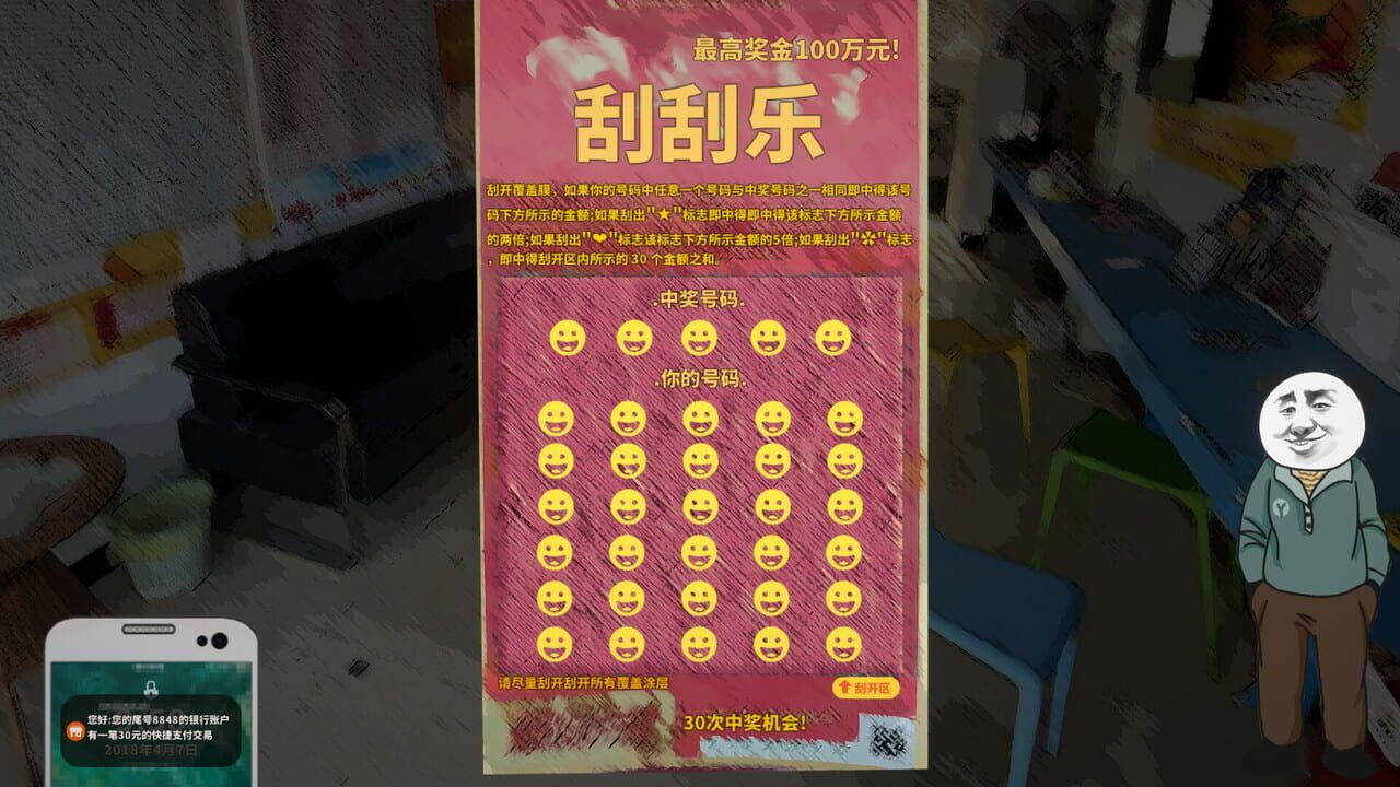 Chinese Online Game — Screenshot 3