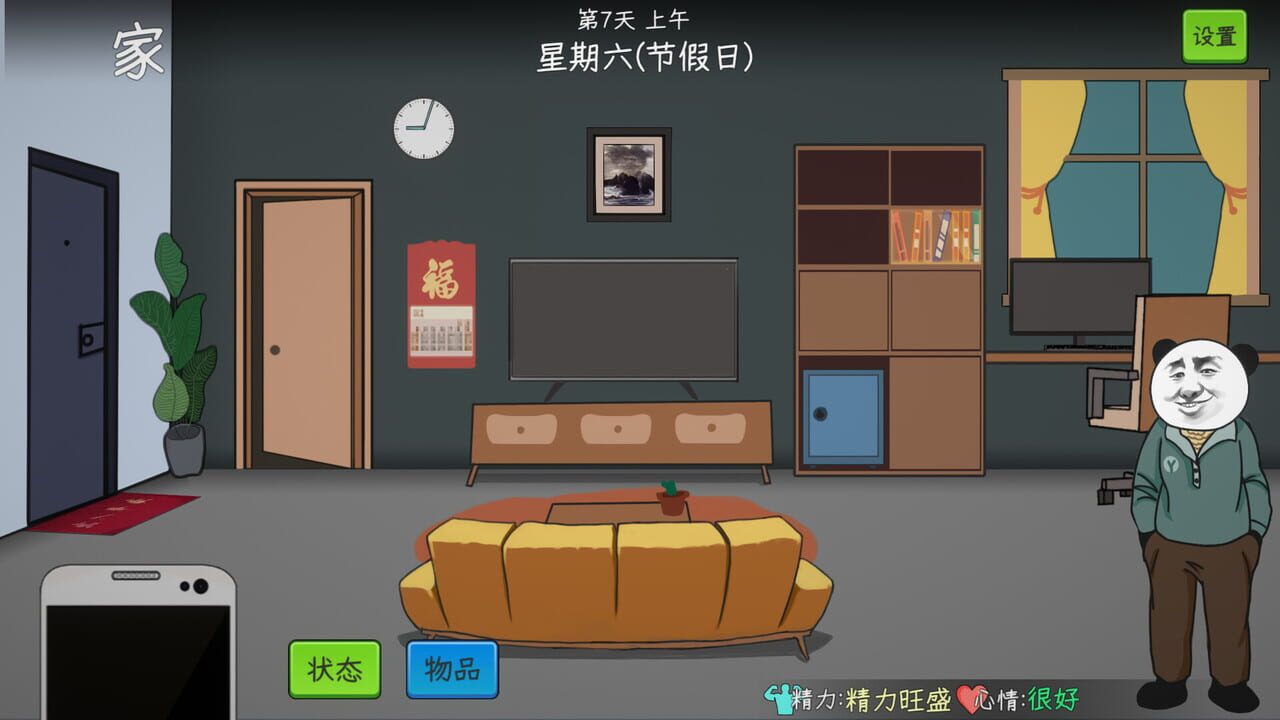 Chinese Online Game — Screenshot 5