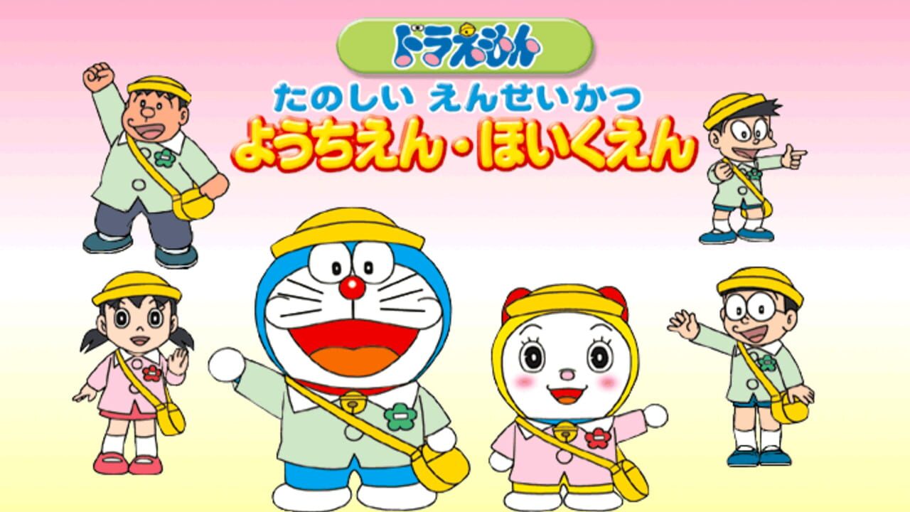 Doraemon Tanoshii Enseikatsu Youchien Hoikuen media