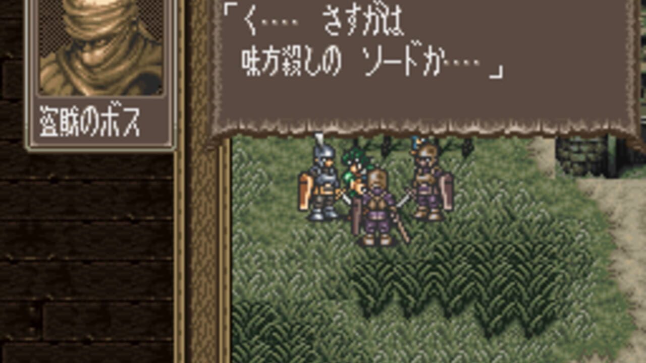Bounty Sword: Satellaview Special Time Attack Version — Screenshot 2