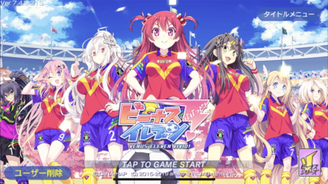 Venus Eleven Vivid! Screenshot 1