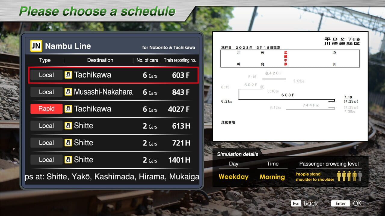 JR East Train Simulator: Nambu Line (Kawasaki to Tachikawa) E233-8000 series Nambu Branchi Line (Hamakawasaki to Shitte) 205-1000 series Tsurumi Line (Tsurumi to Ogimachi,Okawa,Umi-Shibaura) 205-1100 series — Screenshot 4