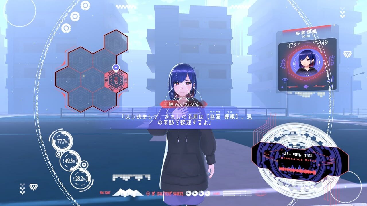 Kamitsubaki City Virtual Reality — Screenshot 1