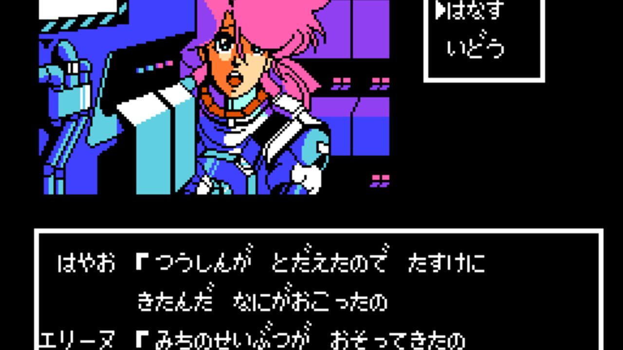 JESUS: Kyoufu no Bio Monster — Screenshot 4