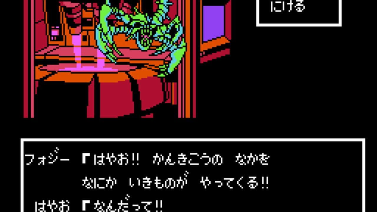 JESUS: Kyoufu no Bio Monster — Screenshot 5