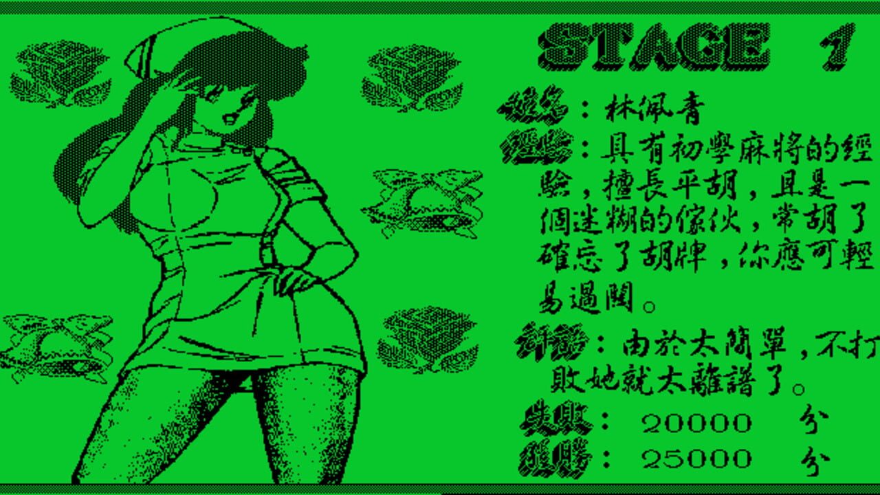 Fēngyún Mahjong Screenshot 1
