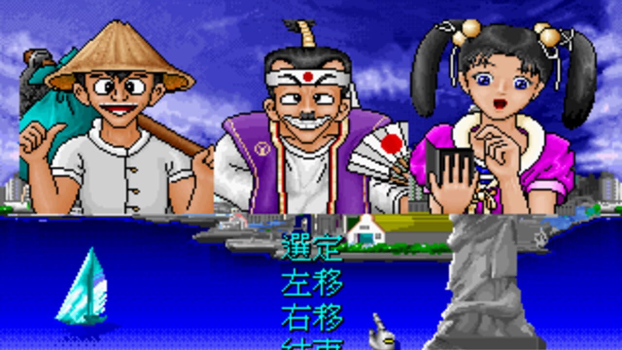 Richman 2 — Screenshot 2