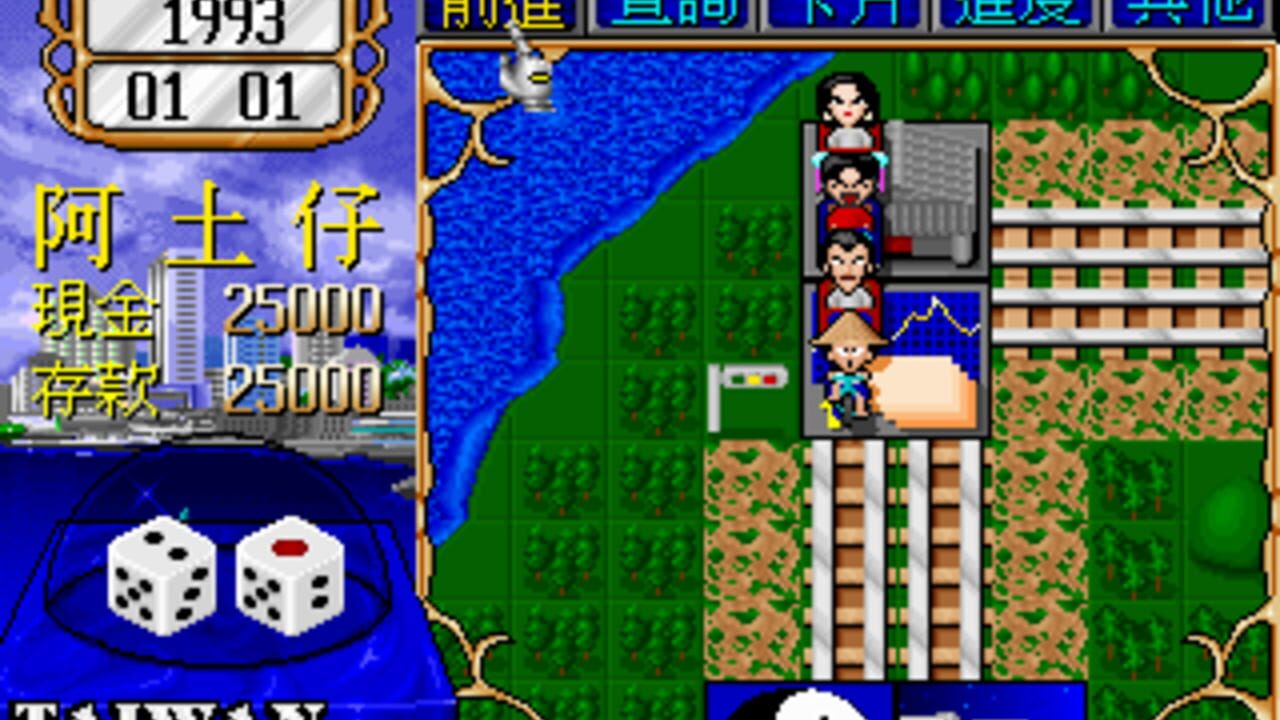 Richman 2 — Screenshot 3