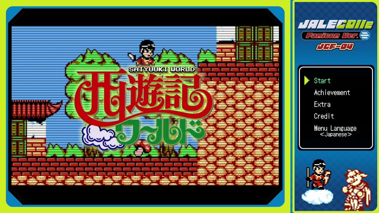 Jalecolle Famicom Ver. Saiyuuki World — Screenshot 2
